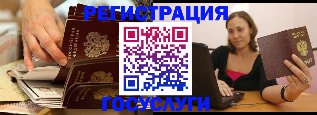 временная регистрация законно в Райчихинске