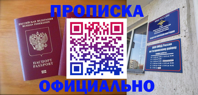 временная регистрация адрес в Райчихинске